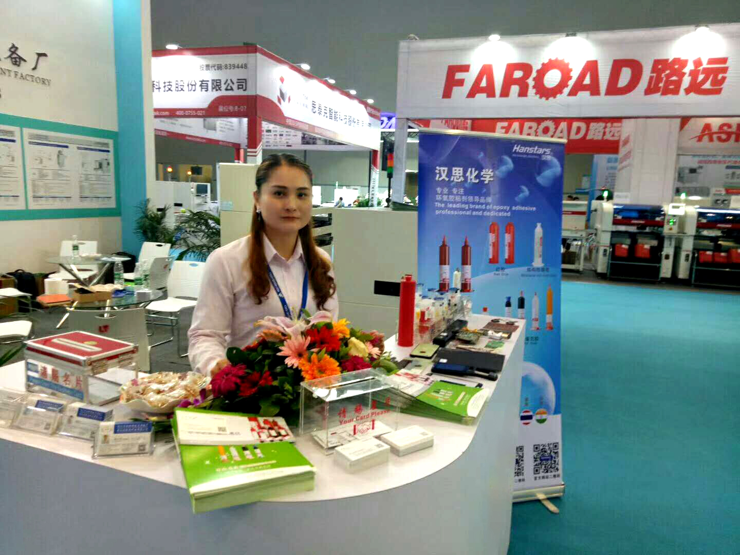 漢思化學參展
